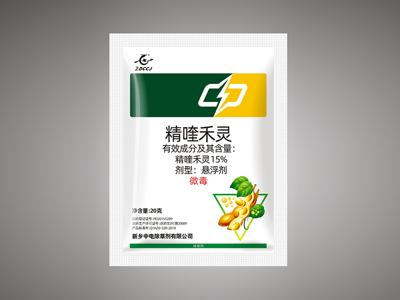 15%精喹禾靈