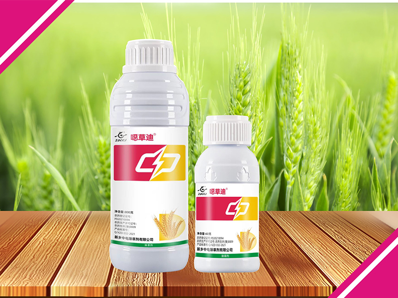 噁草迪16%吡氟草·雙氟